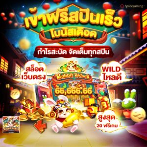 สล็อตpay69