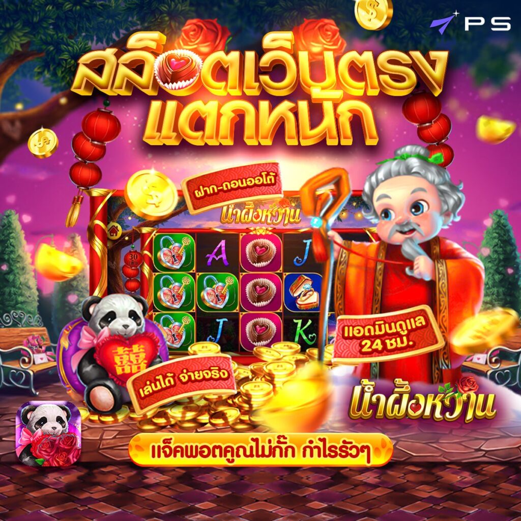 666สล็อต