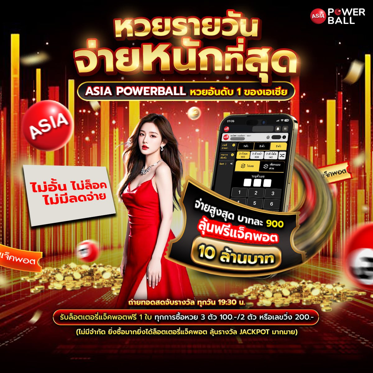 เว็บหวยออนไลน์