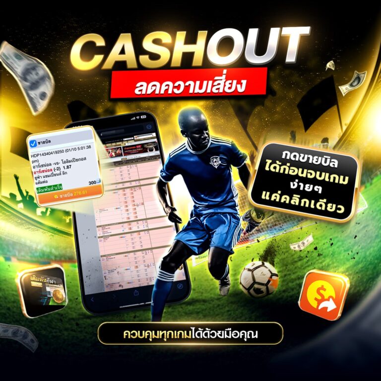 เว็บพนันออนไลน์