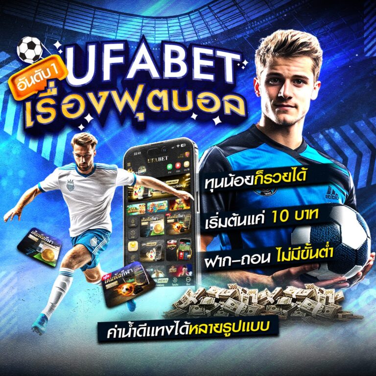 ทีเด็ดบอลวันนี้