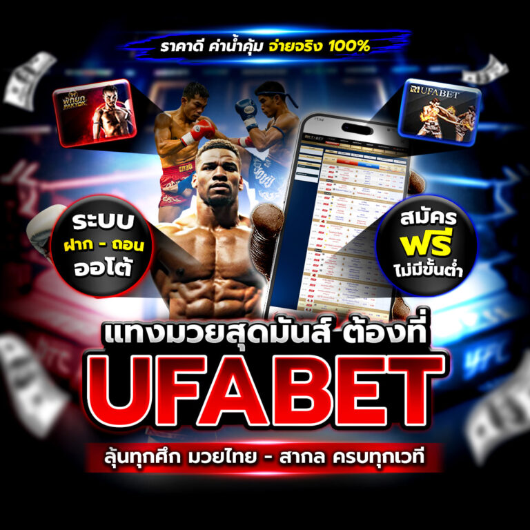 พักยกออนไลน์