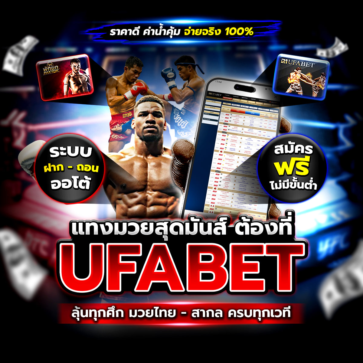 พักยกออนไลน์